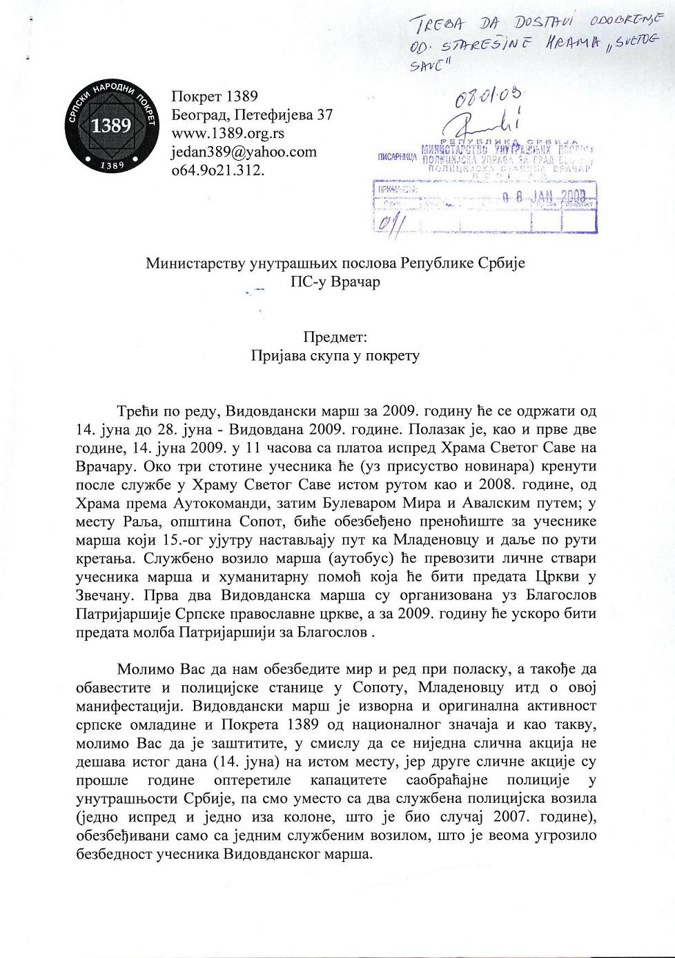 08.01.2009. ������ ����� �������